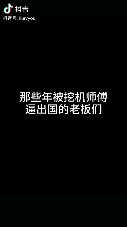 【鐵甲視頻】這是挖到大動脈了啊