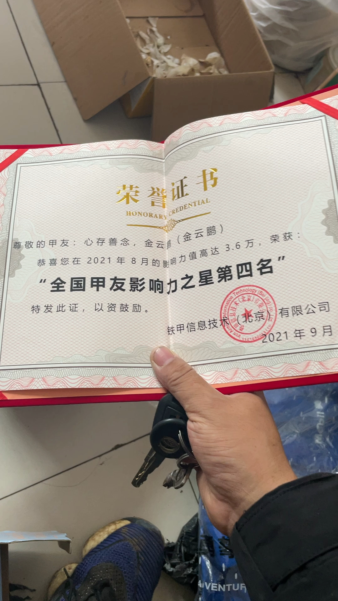 感谢铁甲