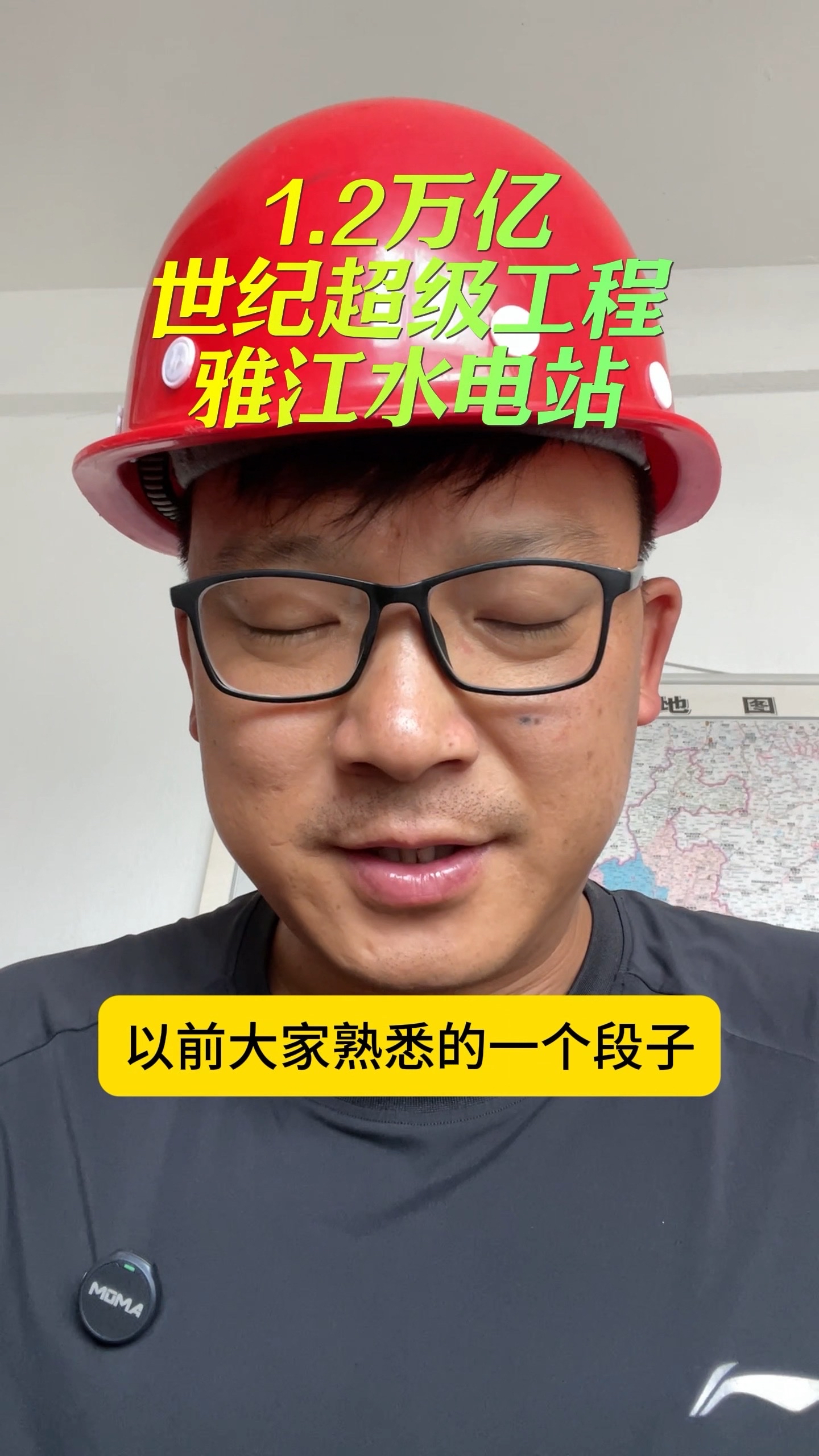 世纪超级工程-雅江水电站