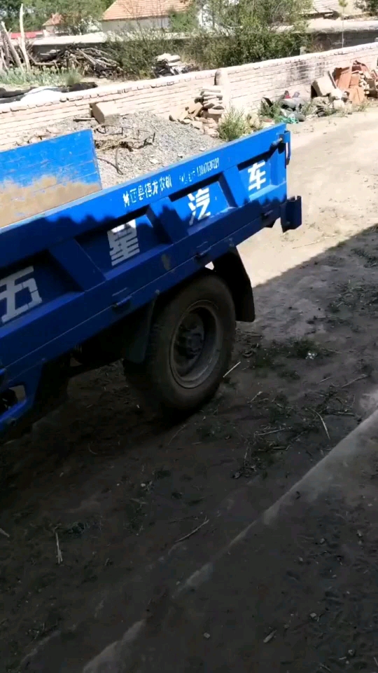 我的愛車