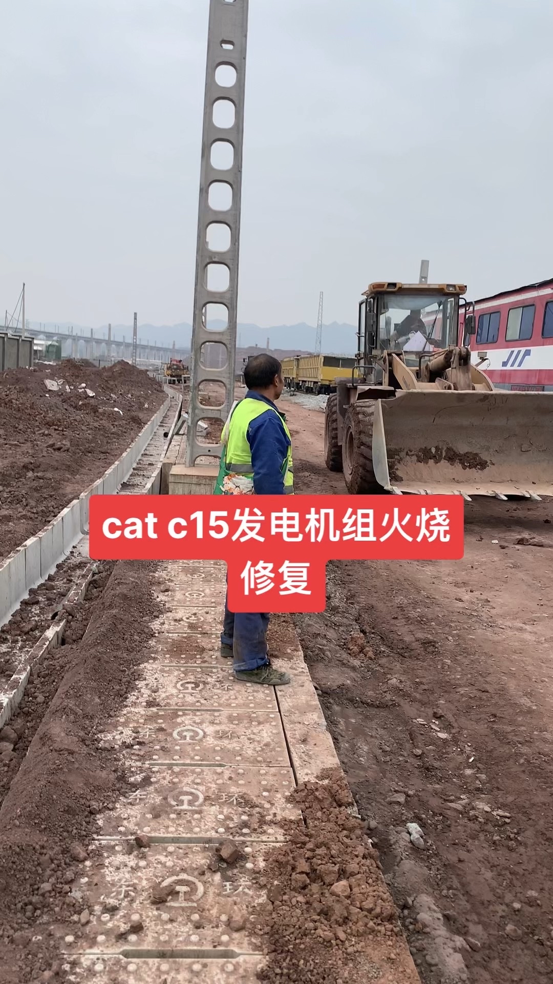 紧急修复Cat c15柴油发电机组