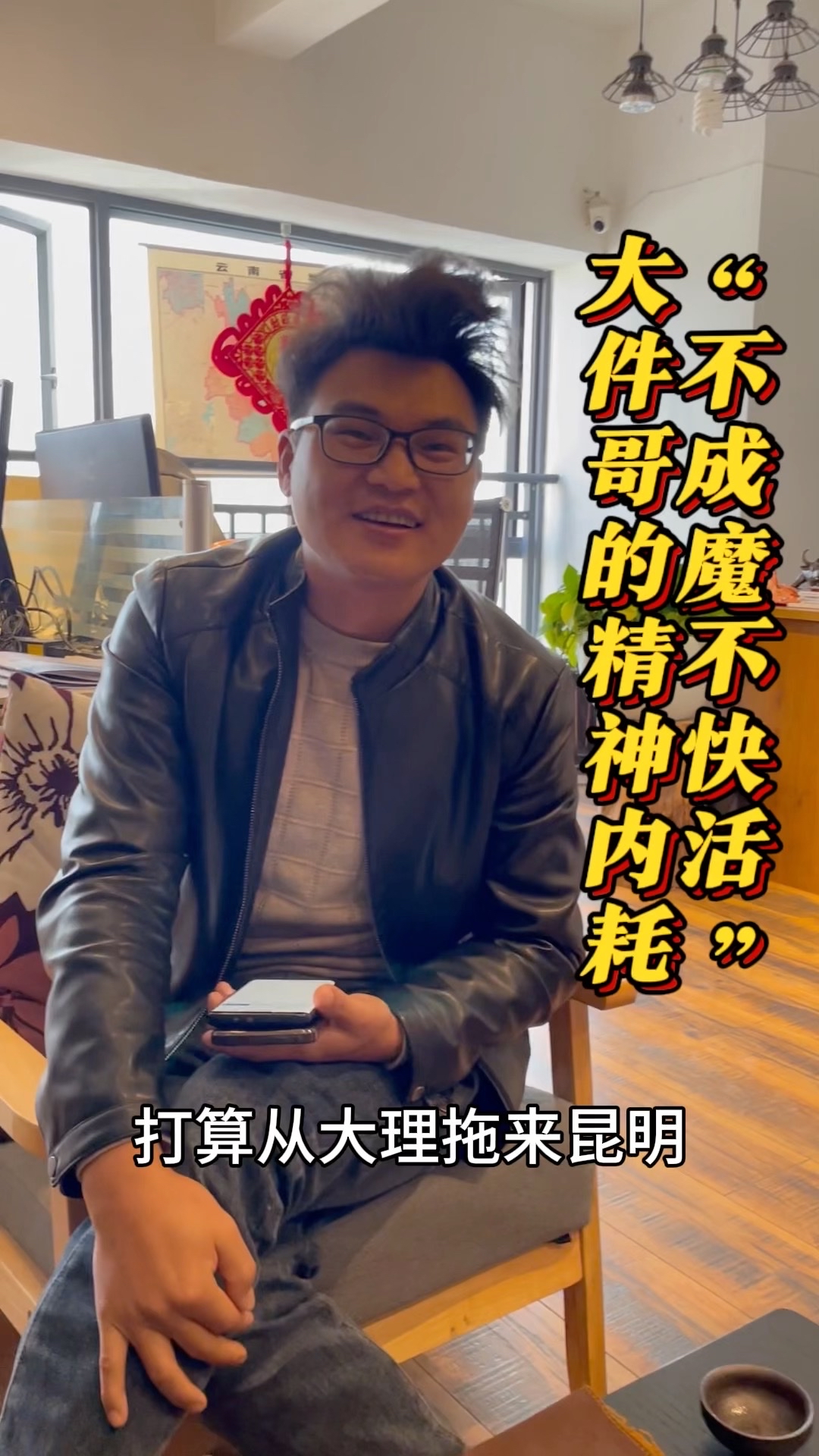 大件哥的精神内耗无法治愈了