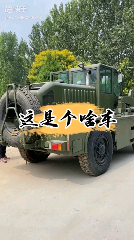 这是个啥车了 看不懂