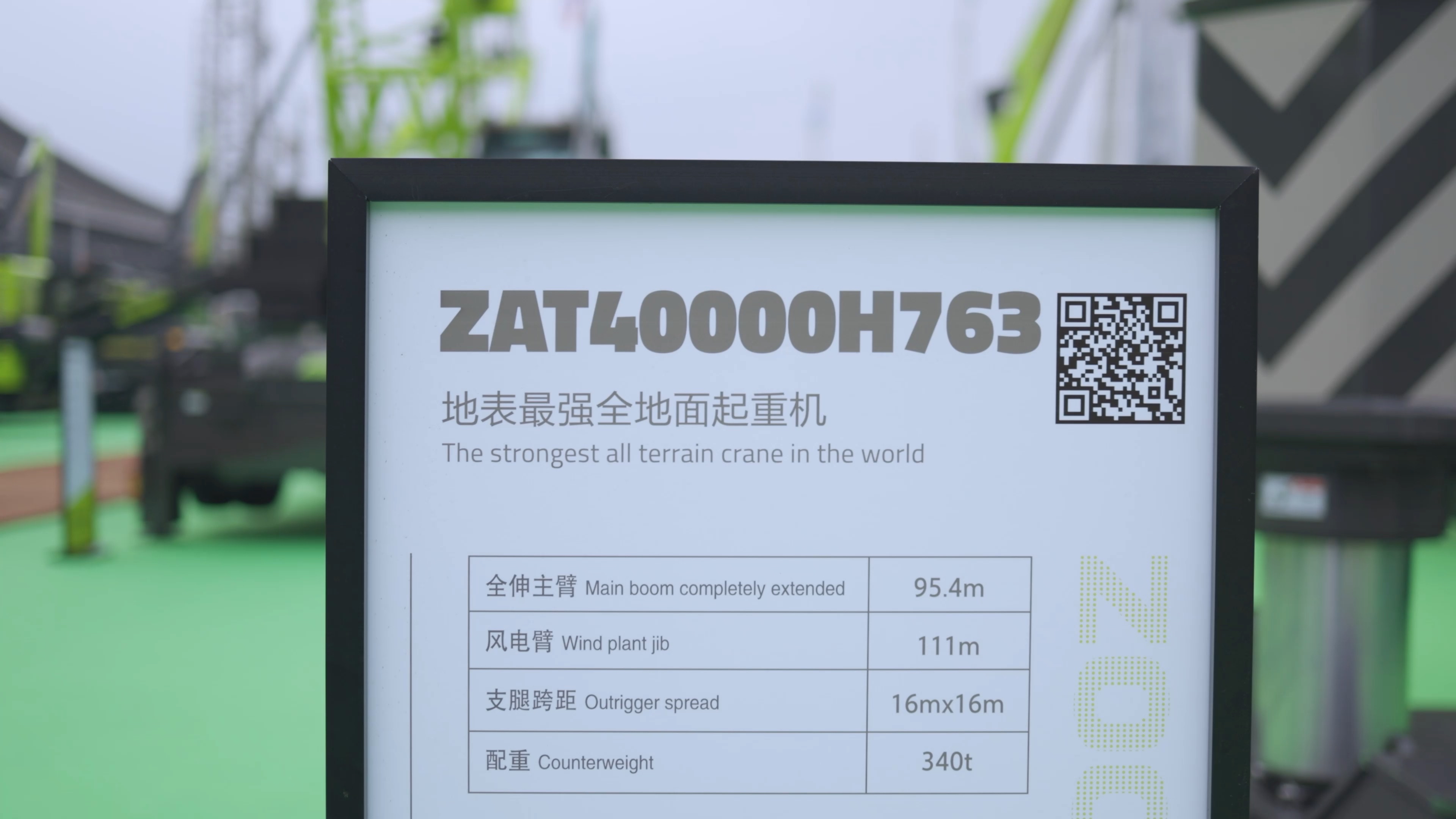 3个亿的吊车就是不一样