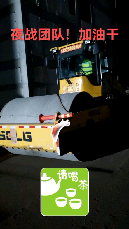 早上好