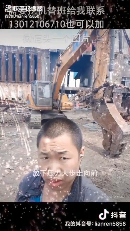 挖机驾驶员，找活干