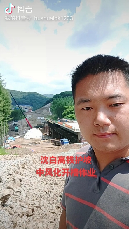 沈白高铁 铣挖机开槽作业