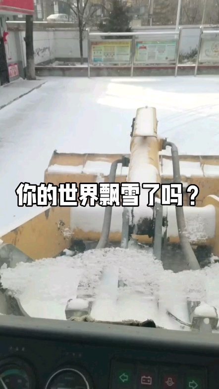 首場大雪