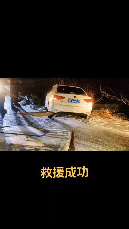 道路救援