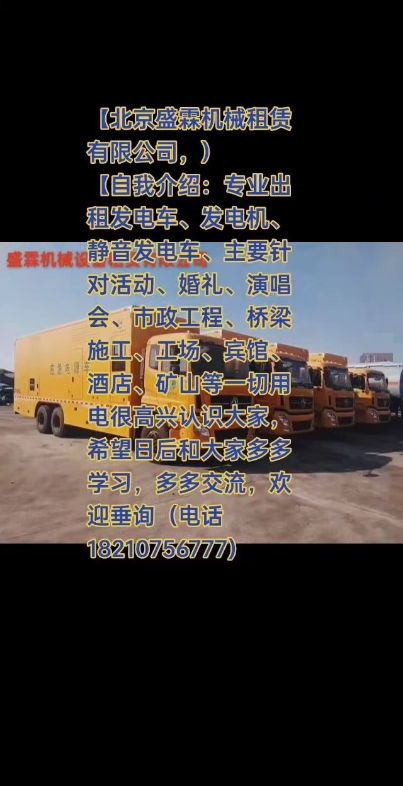 发电机租赁