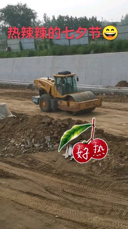 好热七夕节
