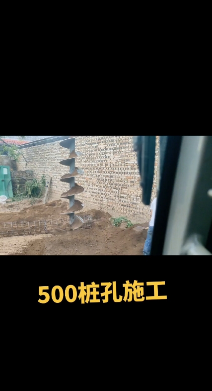 500桩孔施工