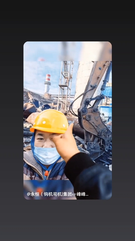 永恒勾机司机集团