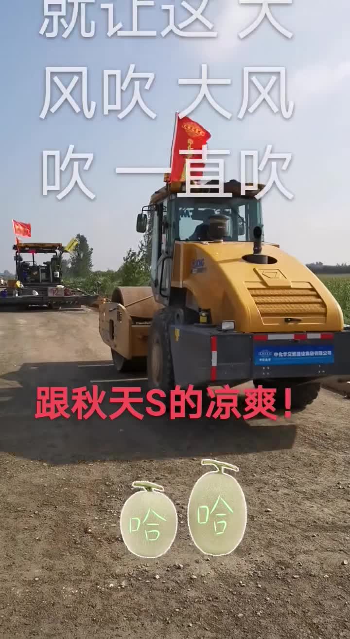 雨后干起來