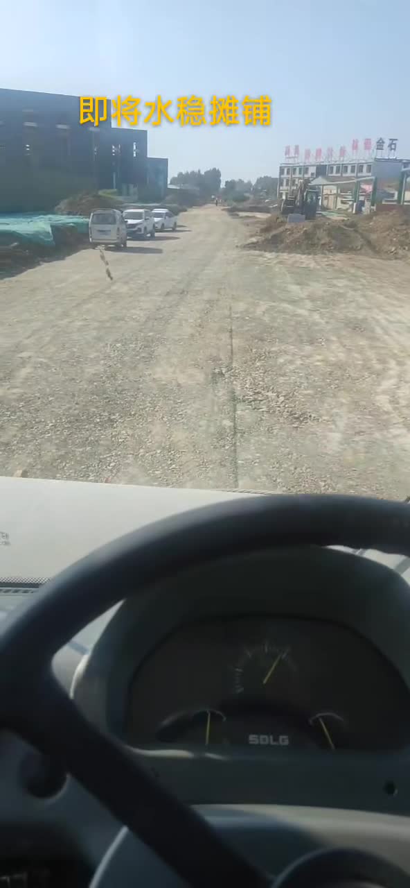 廠區(qū)道路