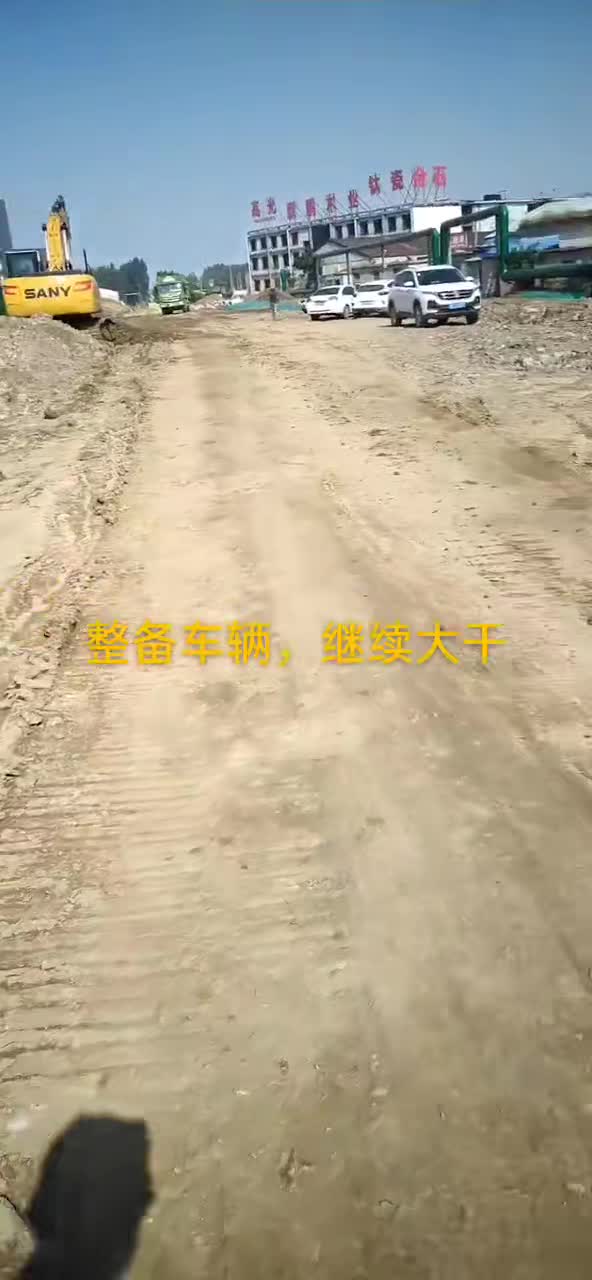 開工大吉