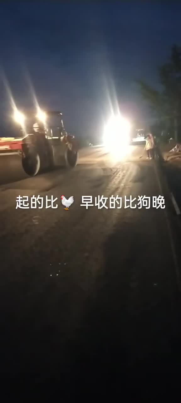 早上好