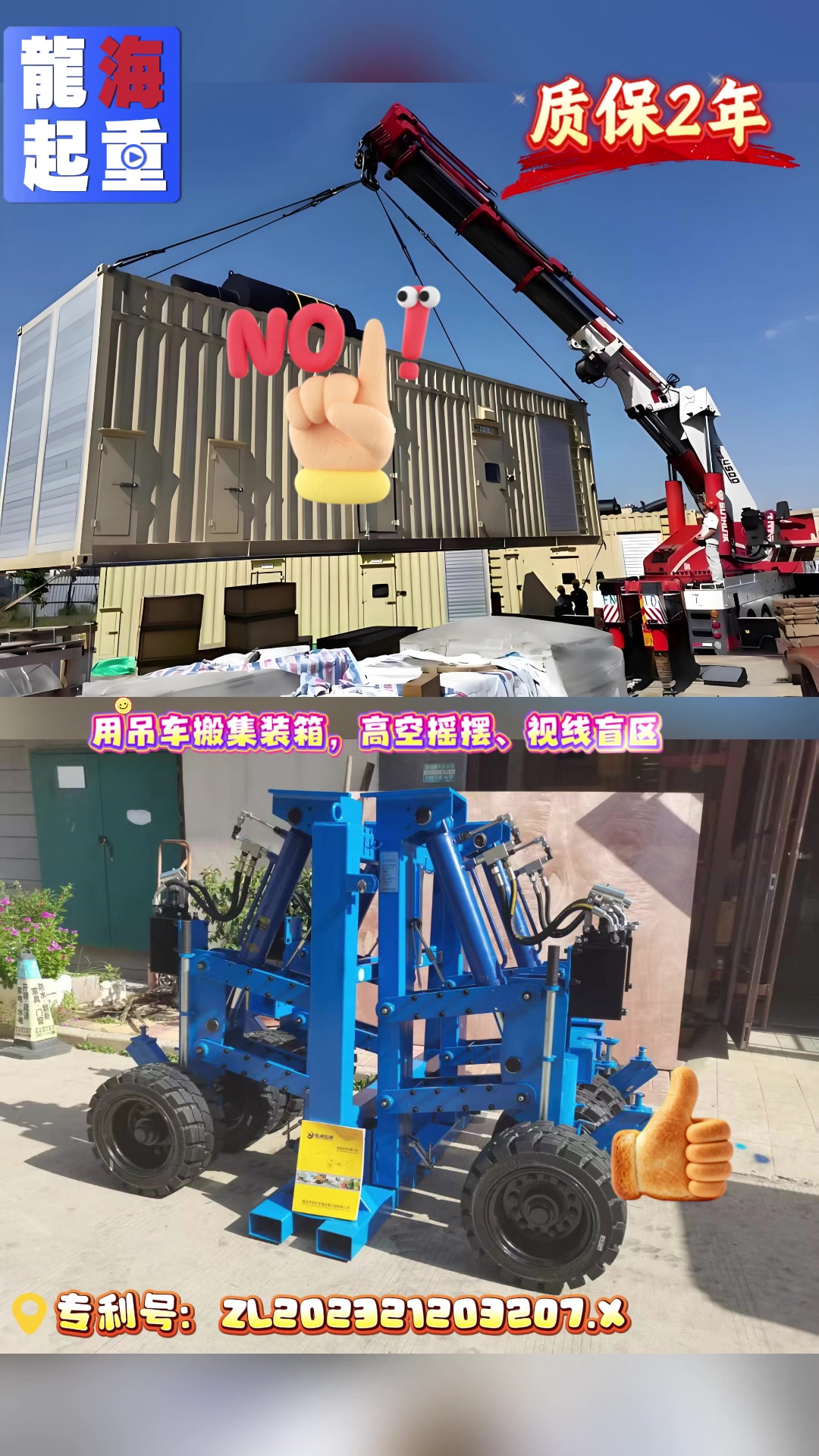 集装箱搬运吊车盲区多叉车易侧翻？轮式集装箱搬运车全程可控