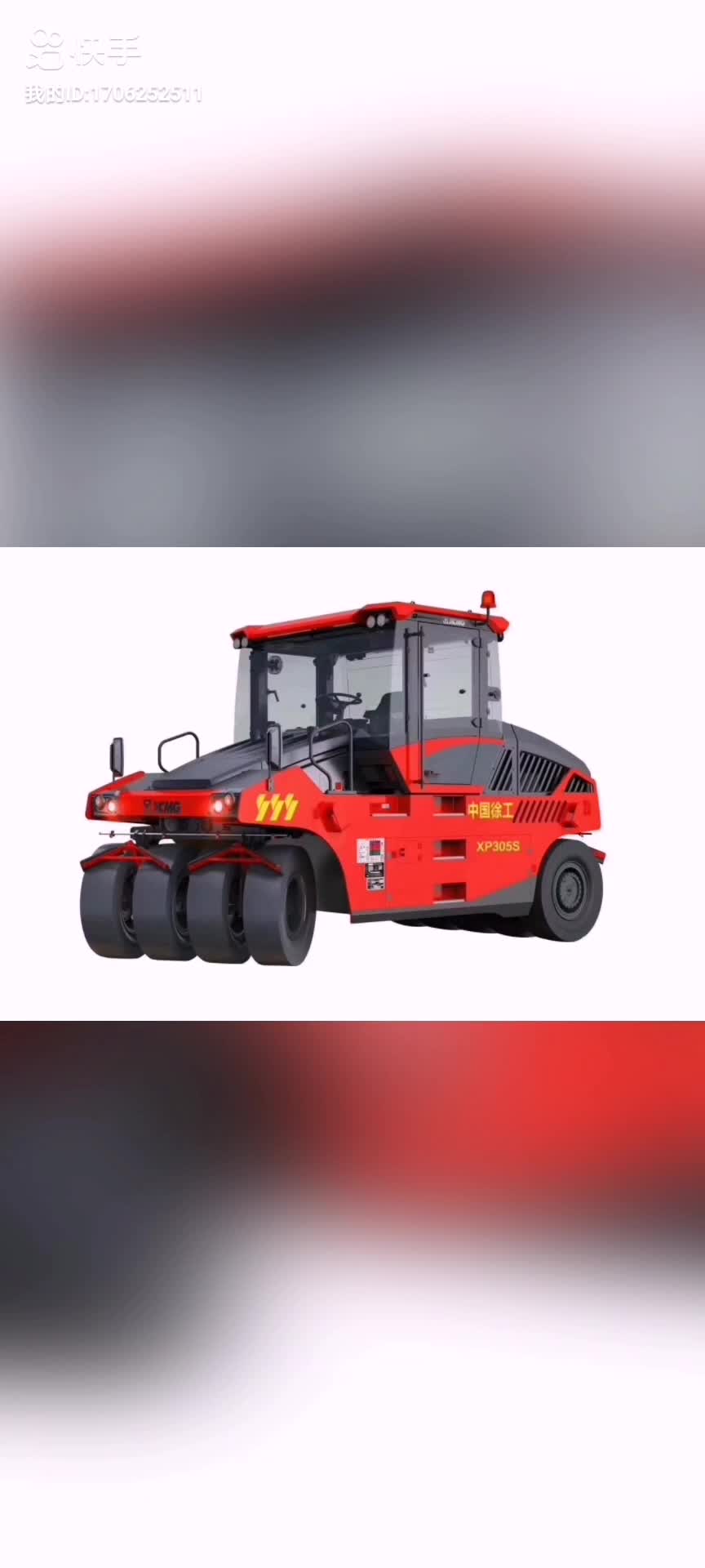 徐工機(jī)械