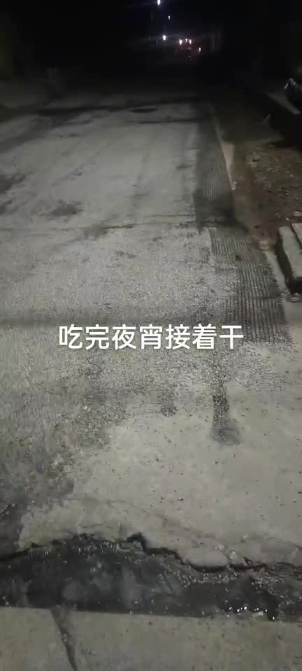 早上好