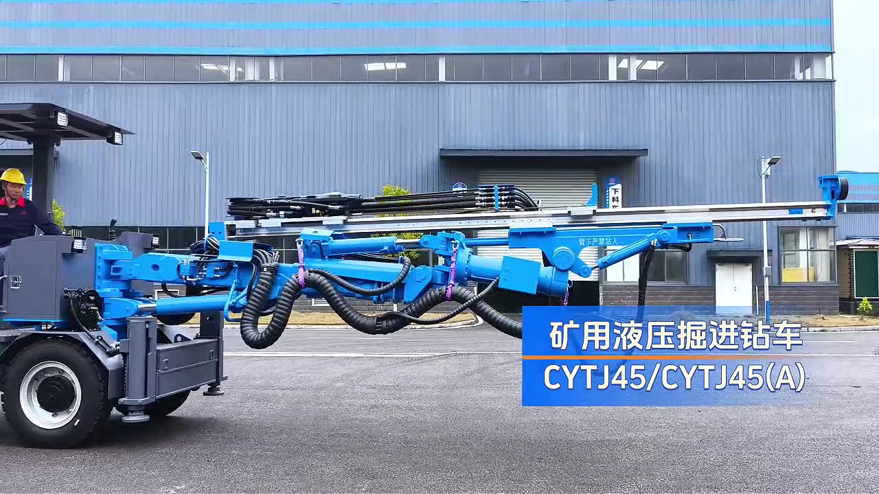 国内小断面凿岩台车厂家怎么选？一篇深度解析，帮你把问题想