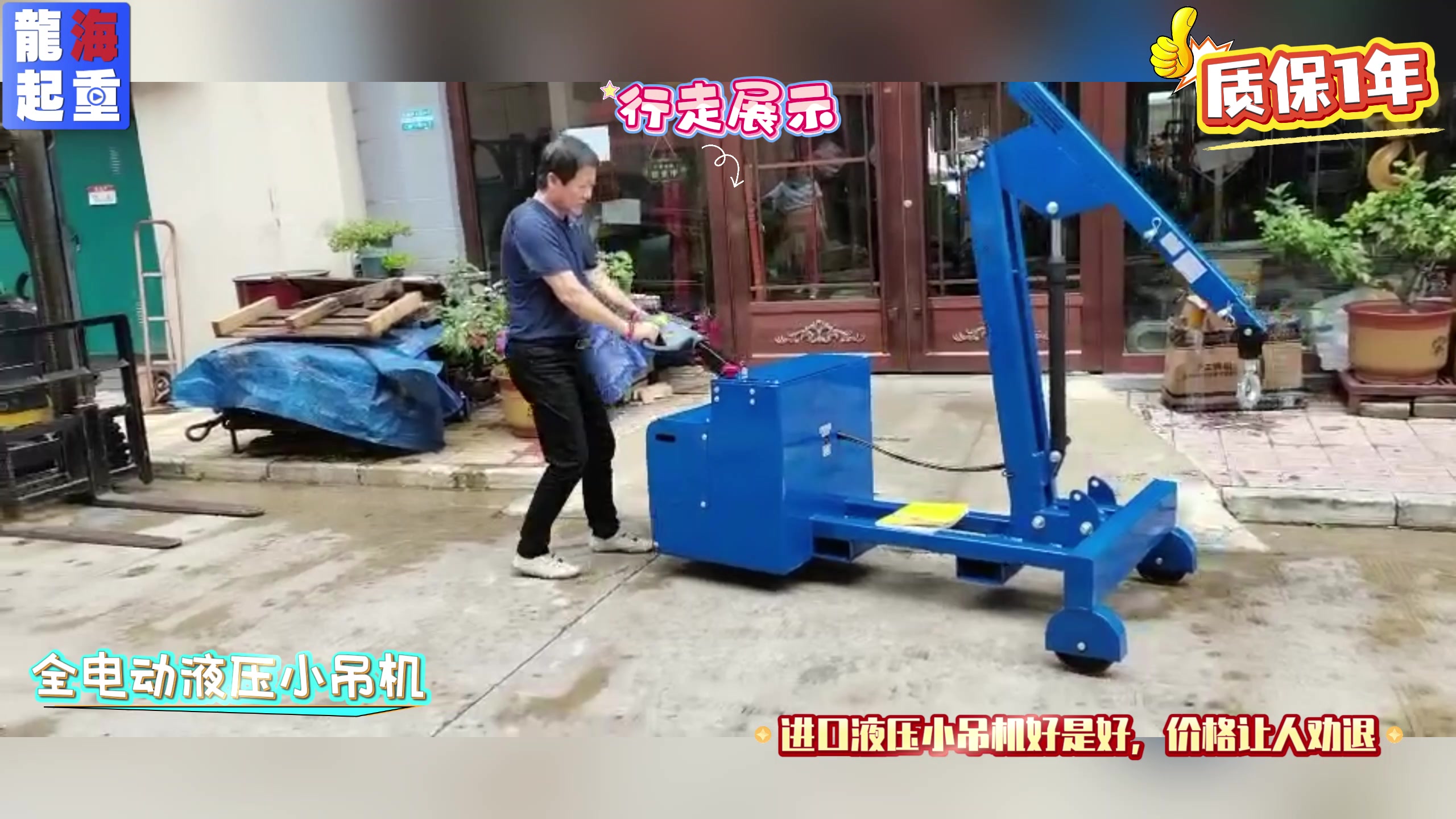 进口液压小吊机动辄几万？龙升全电动液压小吊机650kg