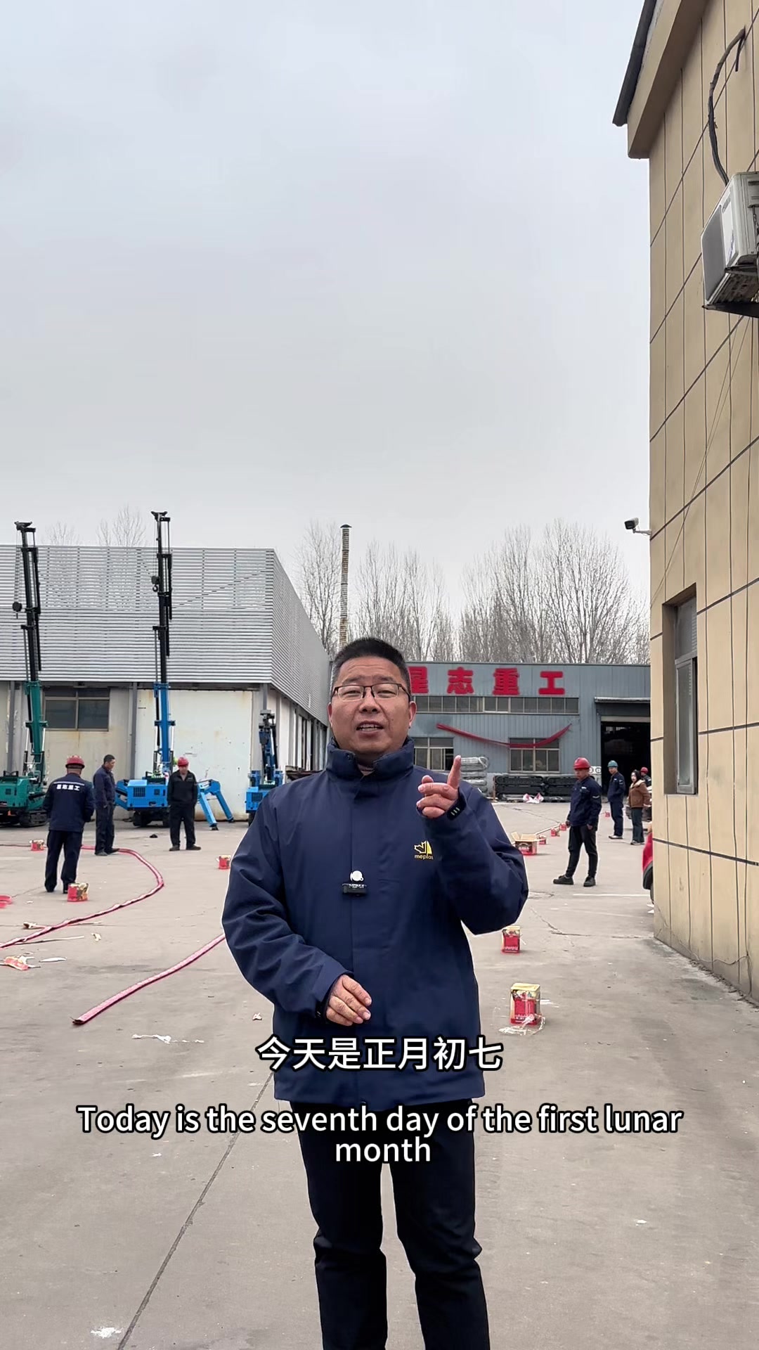 星志重工機(jī)械2026年開工大吉-帖子圖片