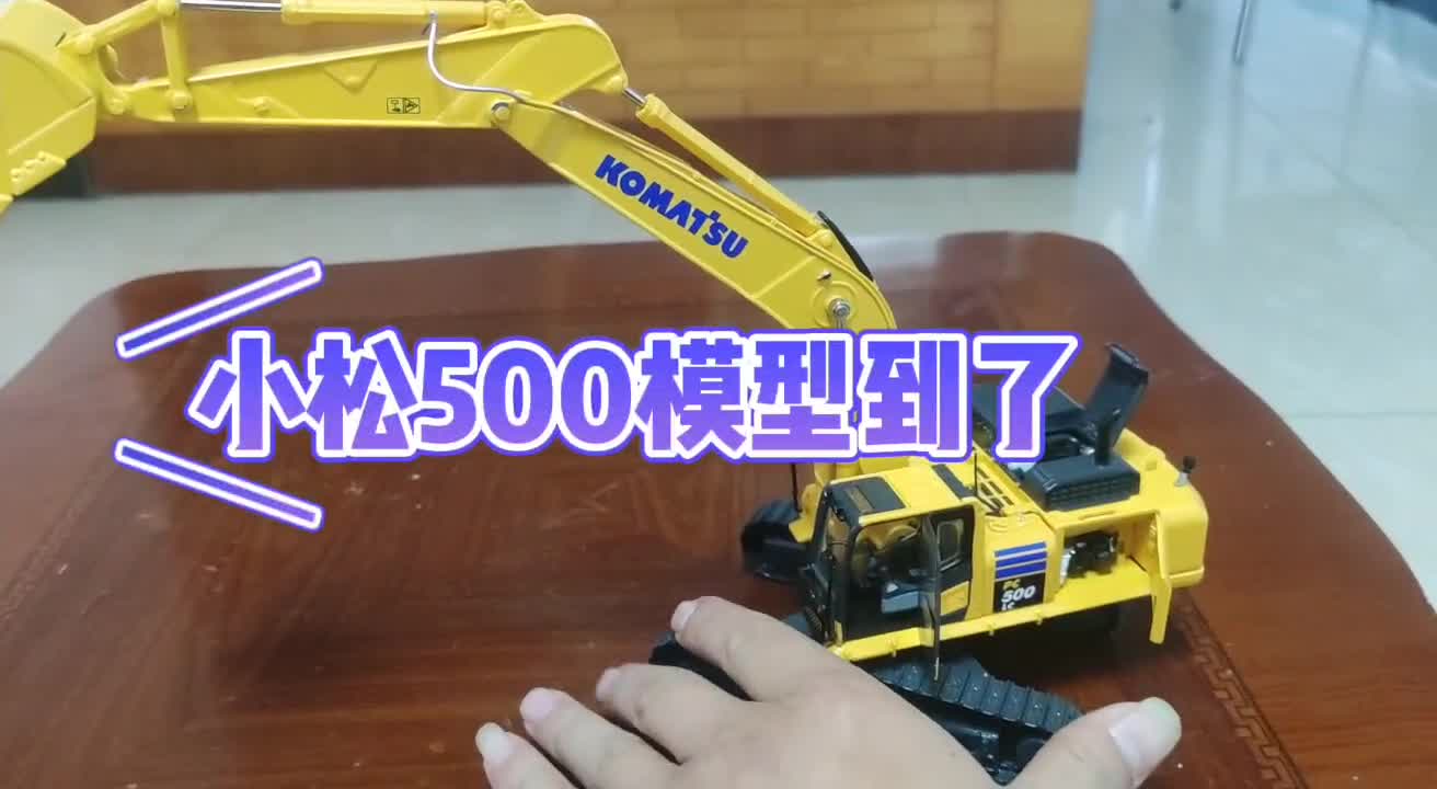 小松500挖機(jī)模型