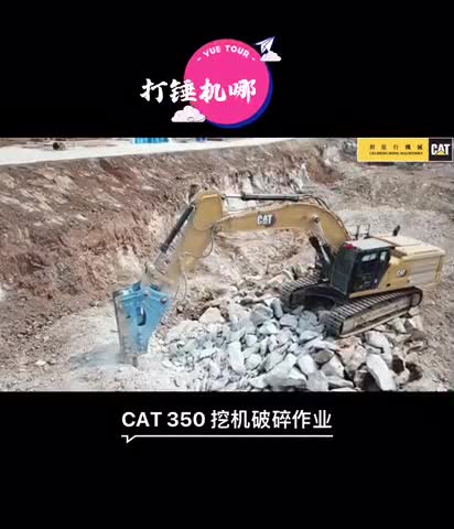 CAT 350挖掘機用戶評測視頻