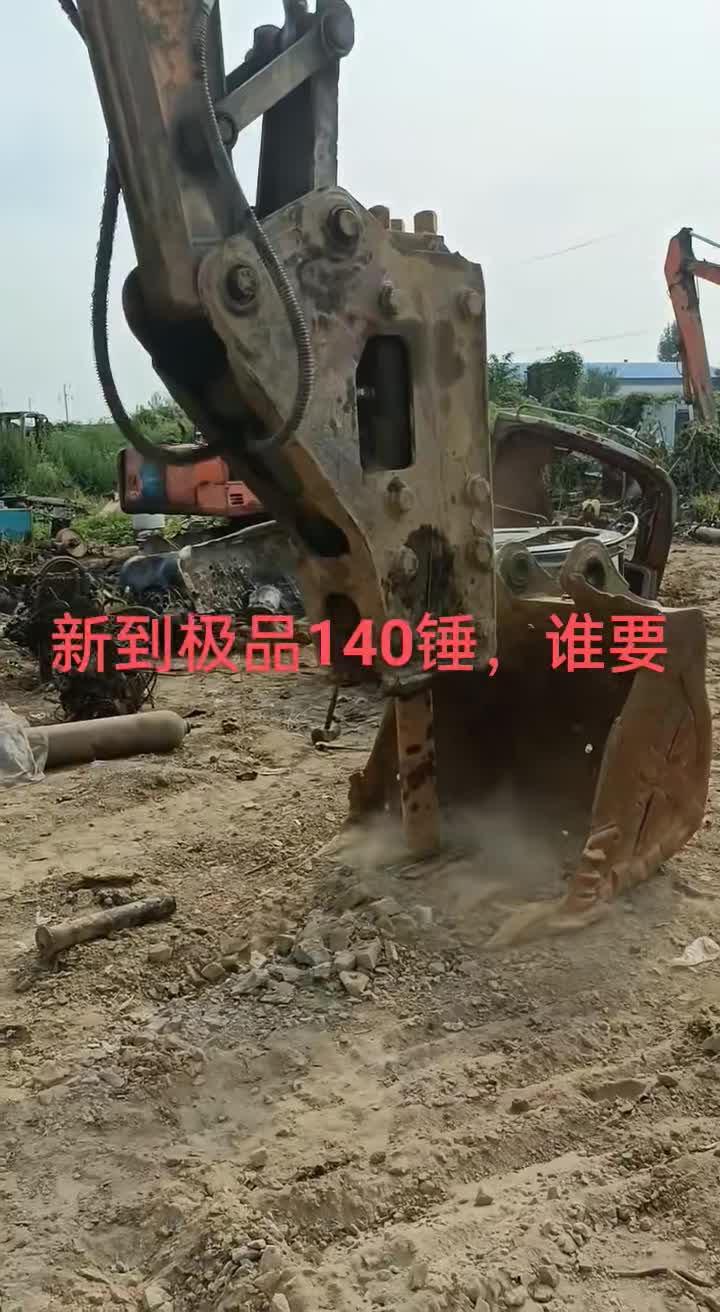 140錘怎么樣