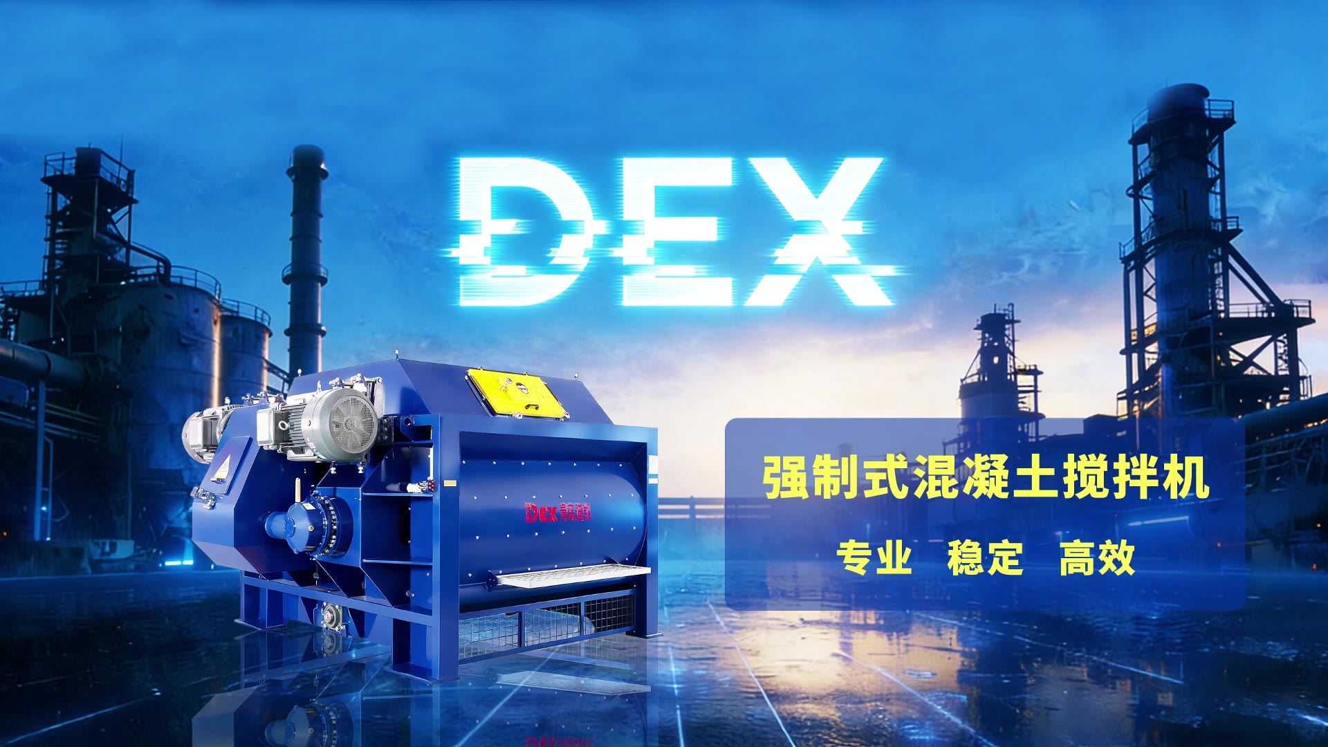 強(qiáng)制式雙臥軸混凝土攪拌機(jī)：質(zhì)量靠譜才是硬實(shí)力！-帖子圖片