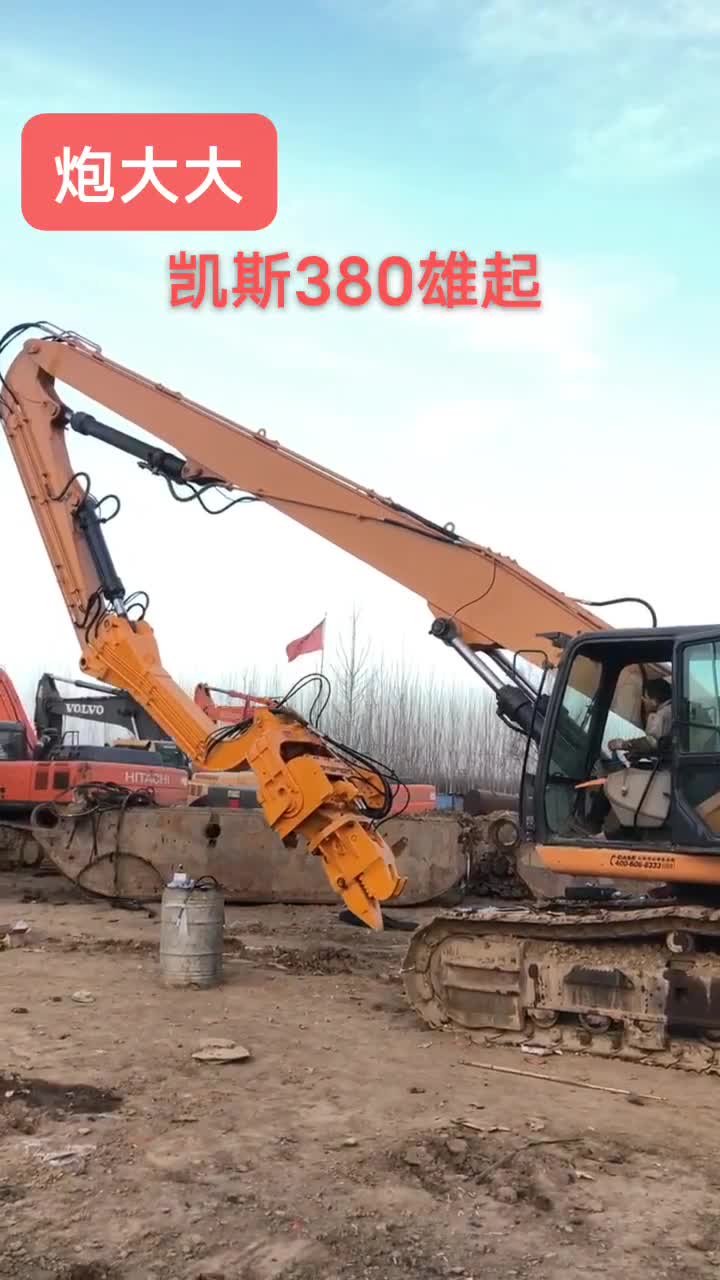 凱斯打樁機