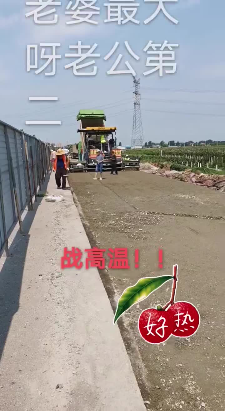 我勞動，我快樂