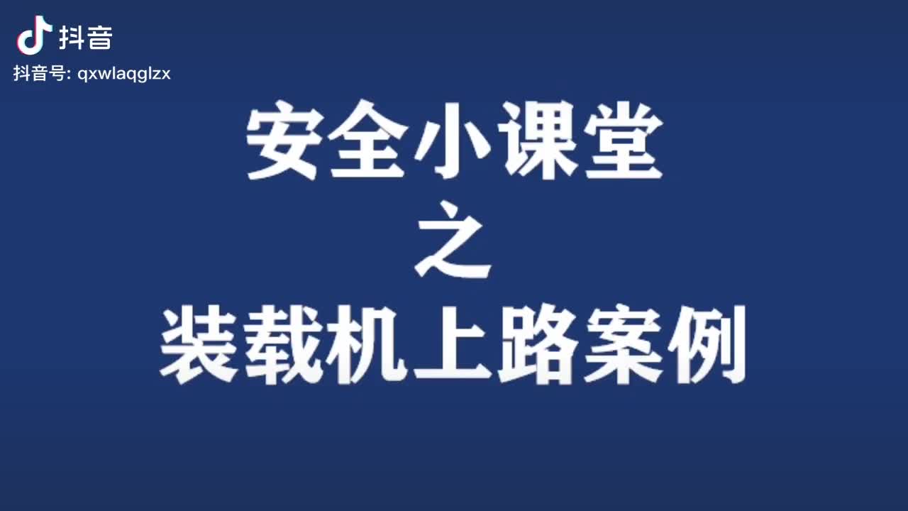 裝載機上路被貨車撞翻