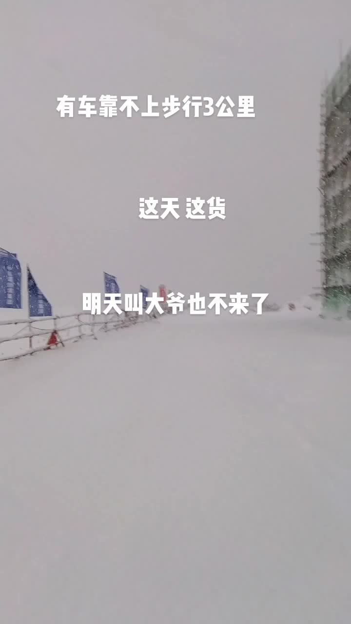 雪