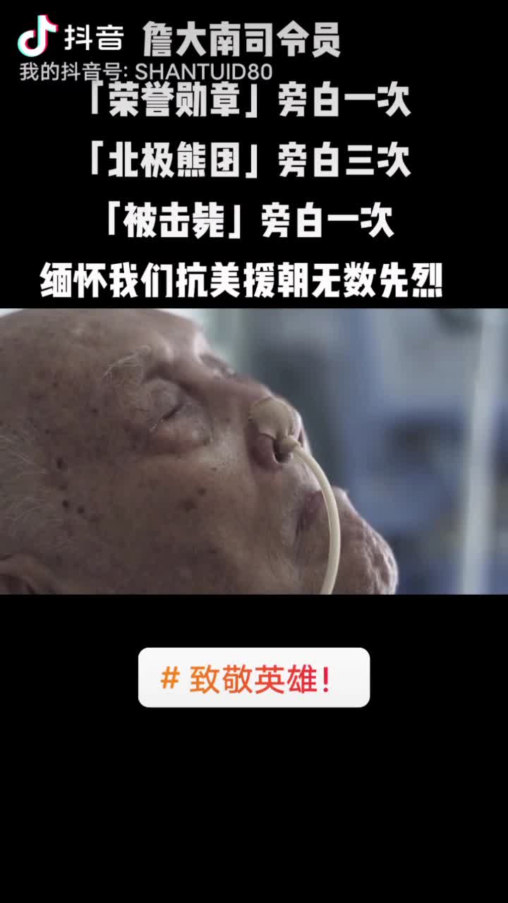 長津湖戰(zhàn)役